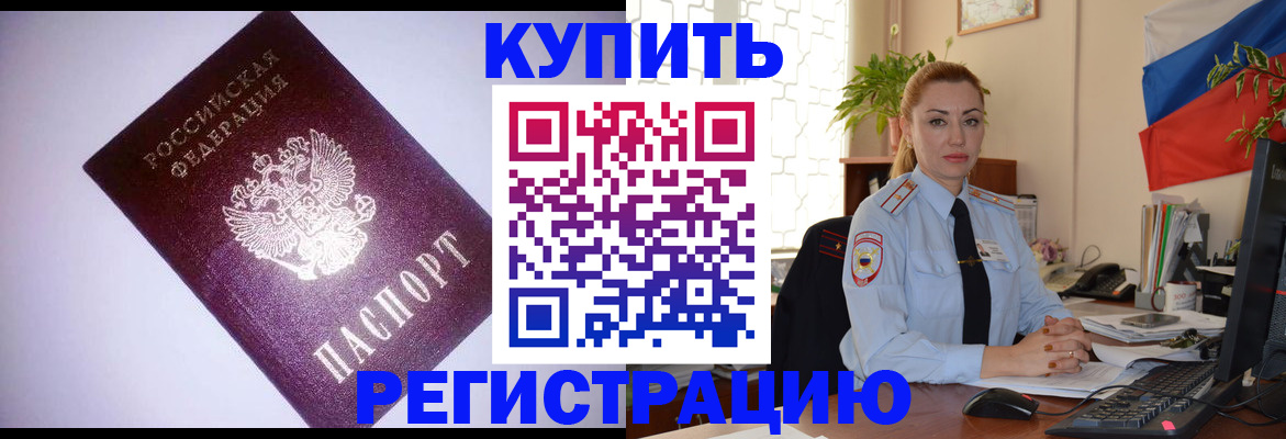 найти адрес прописки в Амурской области